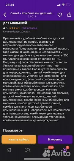 Комбинезон осенний для девочки 62