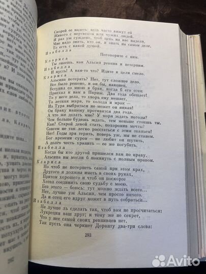 Театр французского классицизма 1970 бвл