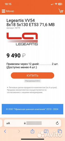 Литые диски 18 5 на 130