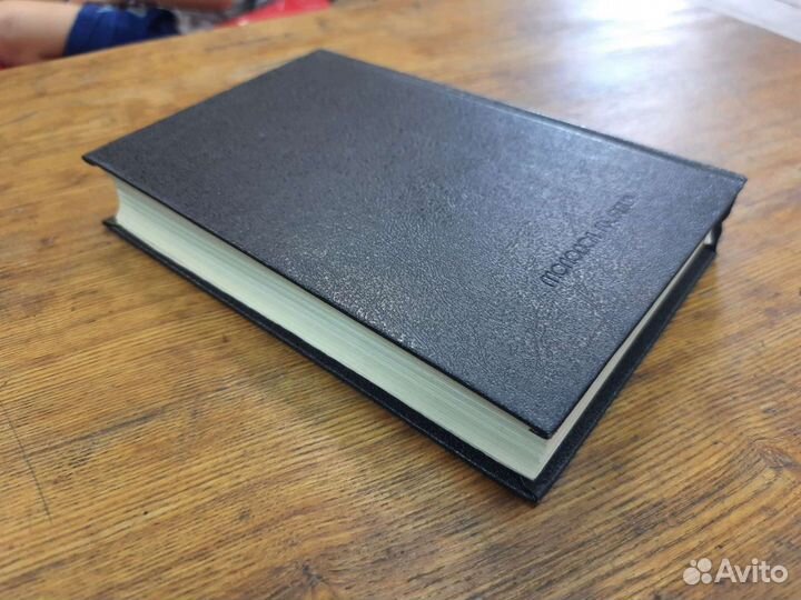 Книга в идеальном состоянии