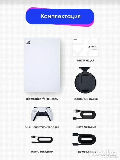 Sony playstation 5 новая + год гарантия + 700 игр