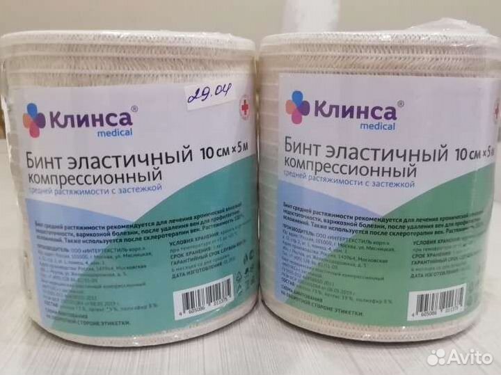 Бинт эластичный