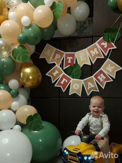 Гирлянда бумажная с днем рождения