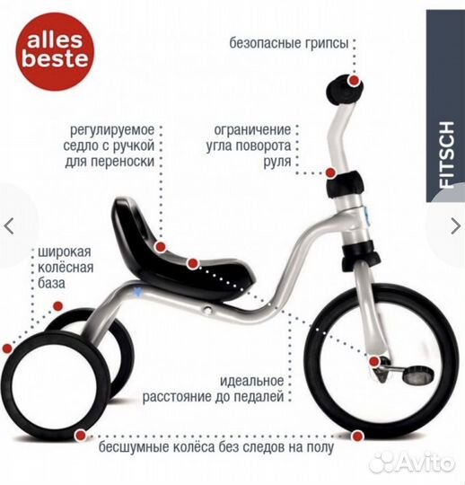 Велосипед 1,5- 2,5 года Puky Германия