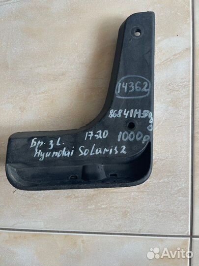 Брызговик задний левый Hyundai Solaris 2 С 2017 По