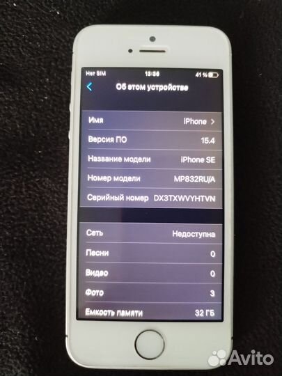 iPhone SE, 32 ГБ