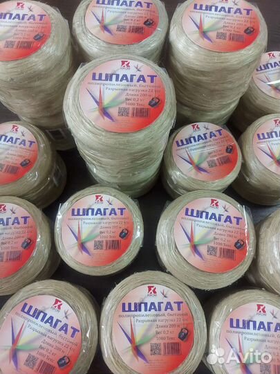 Шпагат-нить для сена сеновязальный большой выбор