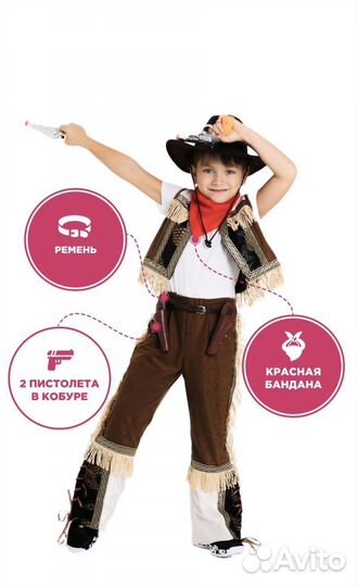 Детский карнавальный костюм ковбоя