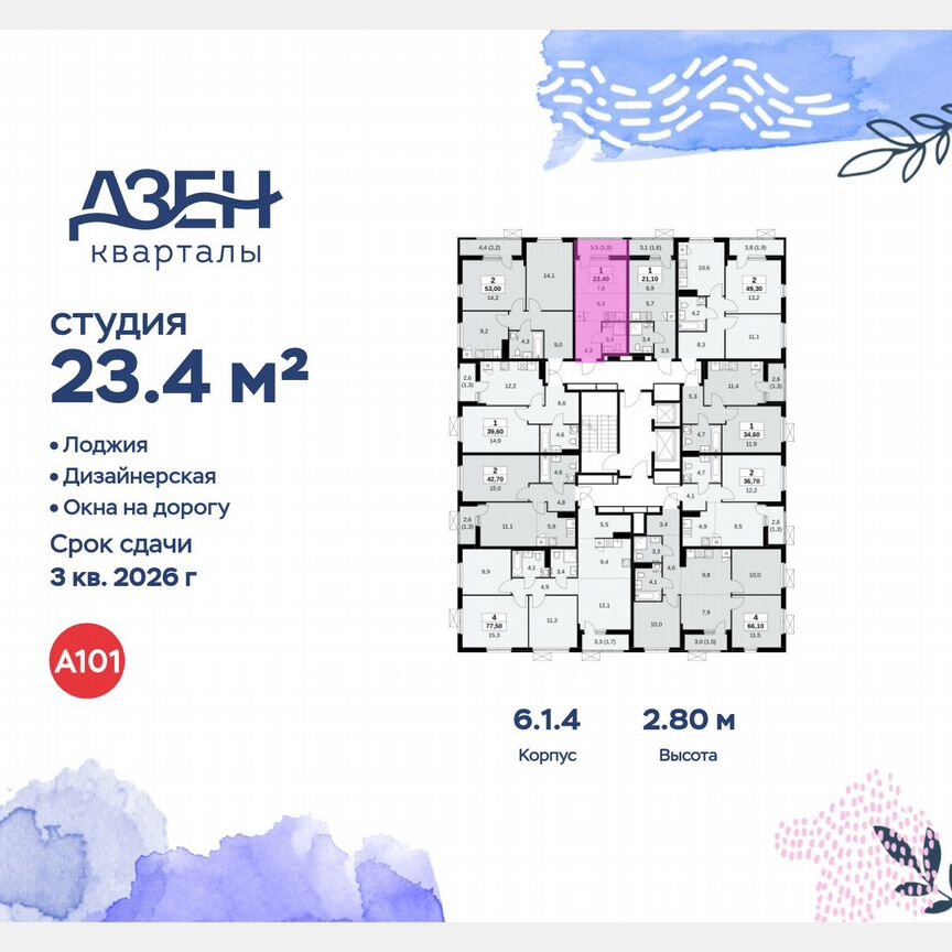 Квартира-студия, 23,4 м², 15/18 эт.