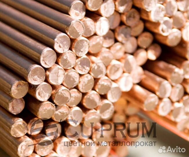Медный пруток
