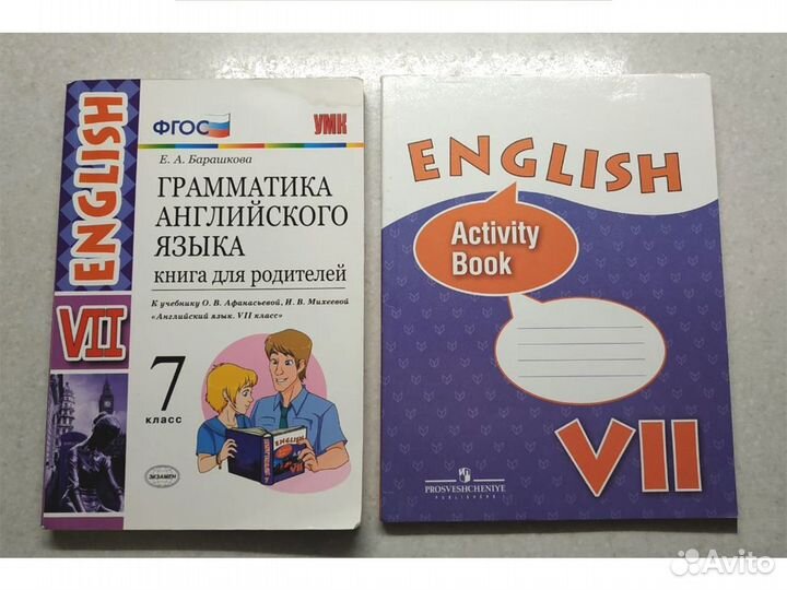 Пособия (учебники) по английскому языку. 7 класс