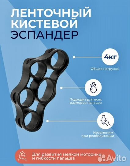 Набор эспандеров