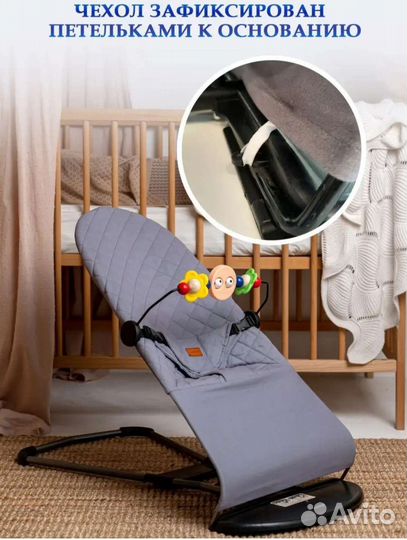 Детская шезлонг качалка