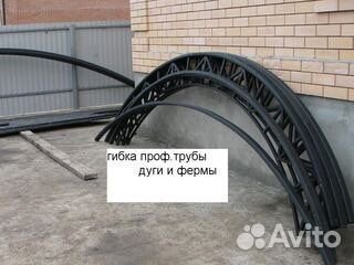 Трубогиб - прокат профильной трубы, дуги для навес