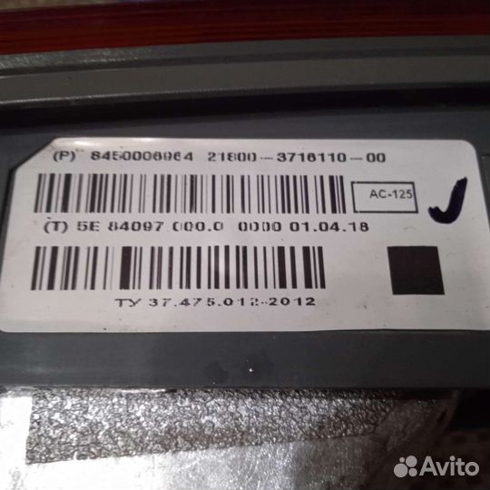 Фонарь задний внутренний веста