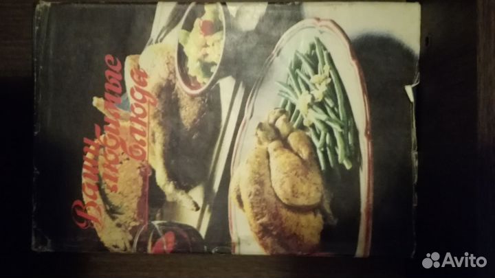 Книги по кулинарии