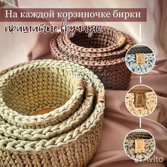 Корзины вязаные