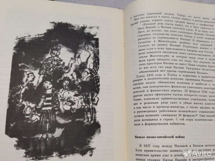 Хиросима обвиняет