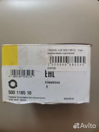 Выжимное Volkswagen Jetta 6