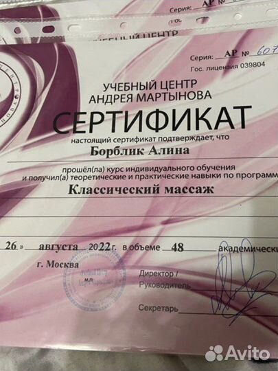 Массаж на дому
