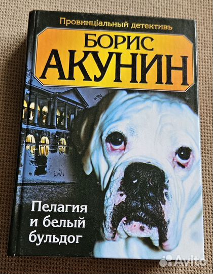 Книги Борис Акунин