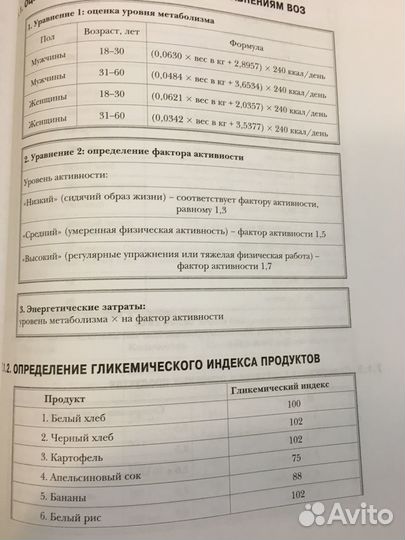 Книгу доктора А. Мясникова