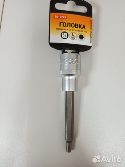 Головка торцевая со вставкой 1/2 H5 L 100мм