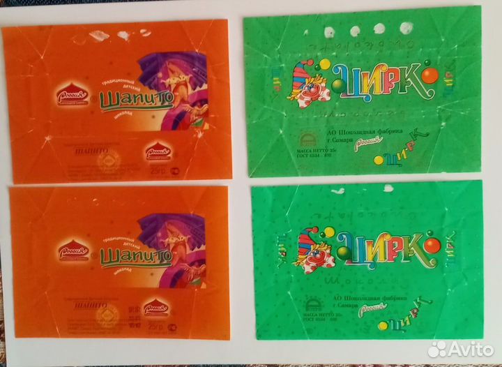 Обертки от шоколада 90-х - 2000 гг