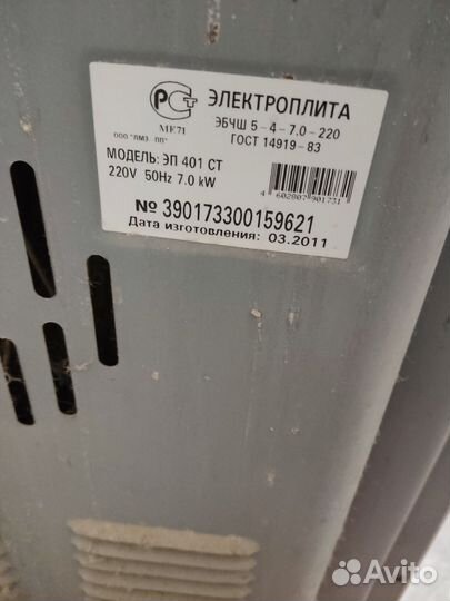 Плита электрическая