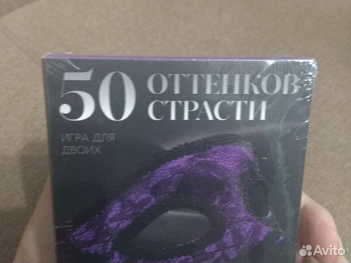 Игра для двоих, для пары, он и она