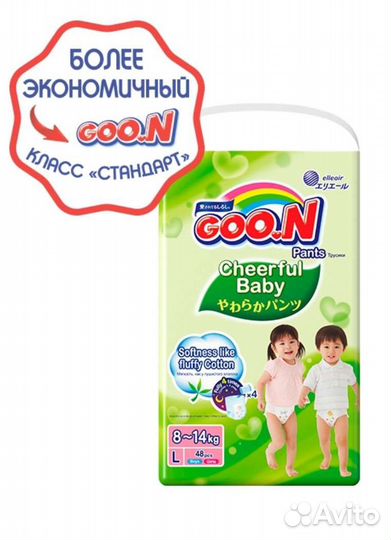 Подгузники трусики goon L