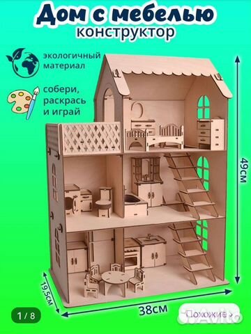 Новый кукольный домик в упаковке