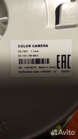 Камера видеонаблюдения аналоговая DS-T501
