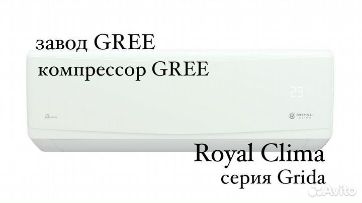 Сплит-система Royal Clima Grida on/off