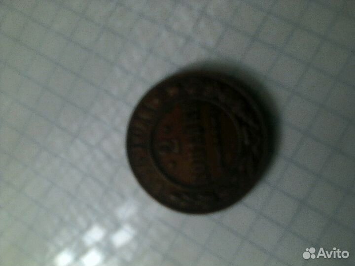 Монета 2 коп.1916 г
