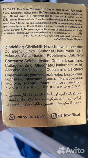 Кофе для похудения