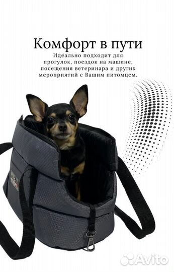 Сумка переноса для животных