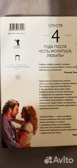 Продам книгу 