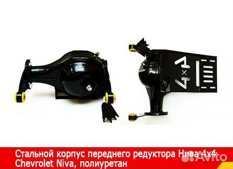 Стальной корпус переднего редуктора Нива полиурета