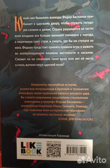 Книга Гойда Дж. Гельб