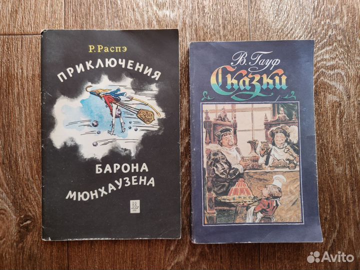 Сказки Мюнхгаузен, Гауф