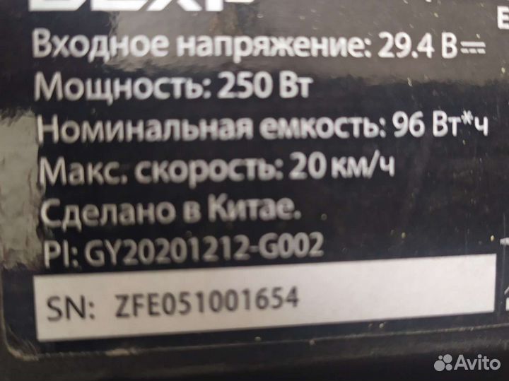 Электро самокат бу dexp