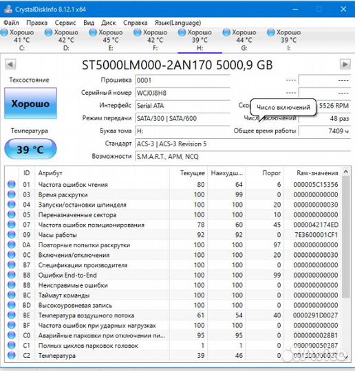 Жесткий диск Seagate Barracuda 5 тб ST5000LM000