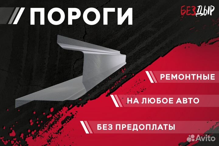 Правый Peugeot 206 порог