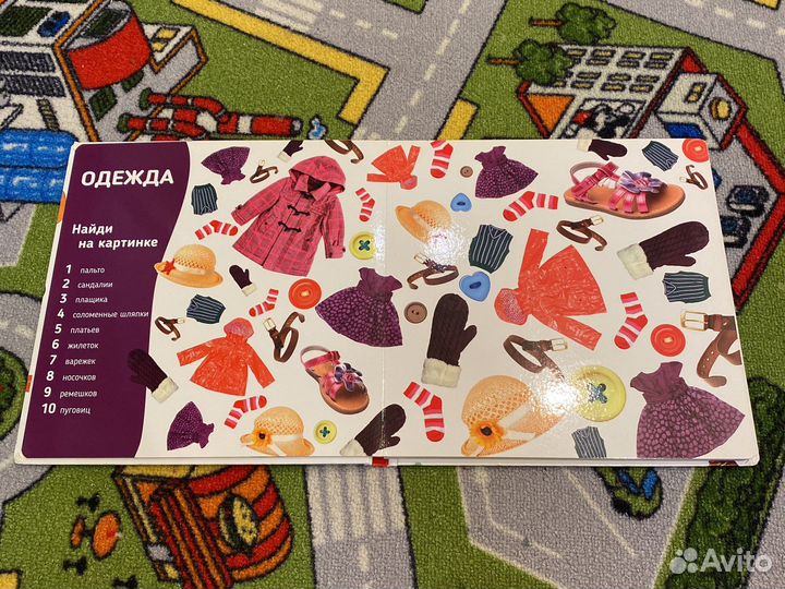 Книга обо всем на свете