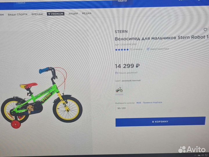 Детский велосипед stern