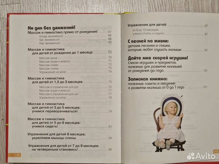 Книги для будущих мам Жукова