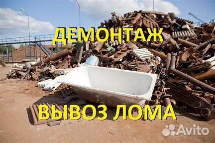 Вывоз металлолома,прием металла,сдать металлолом