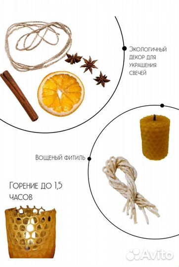 Набор для создания свечей