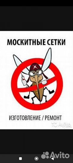 Москитные сетки, регулировка окон